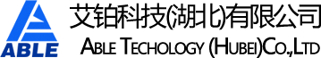艾鉑科技(湖北)有限公司